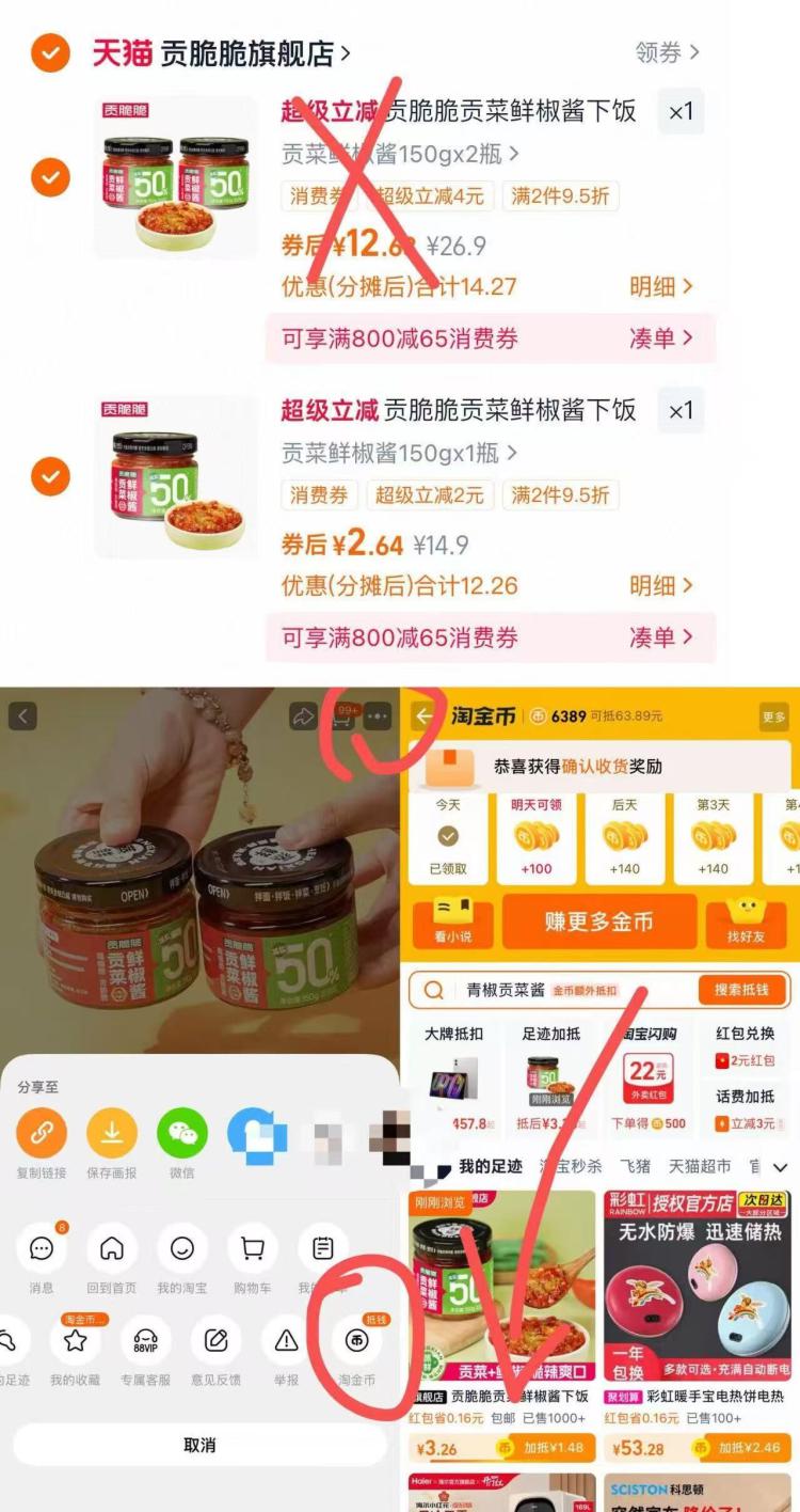 贡脆脆贡菜鲜椒酱150g瓶