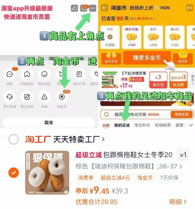 9元！冬季包跟棉拖 加厚防滑保暖