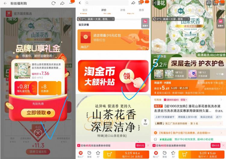 漫花5.2斤洗衣液山茶花/茉莉樱花任选