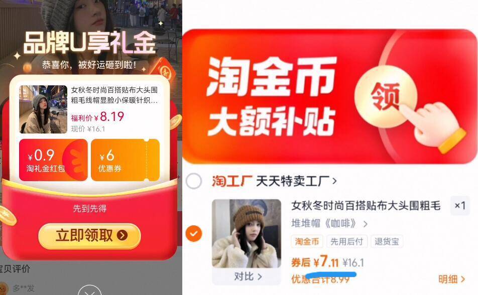 【下拉7.1元】时尚保暖针织毛线冷帽