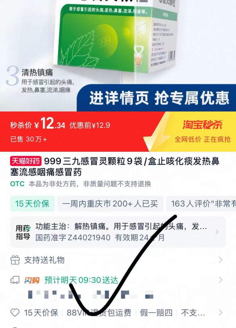 【神车】999感冒灵颗粒9袋/盒