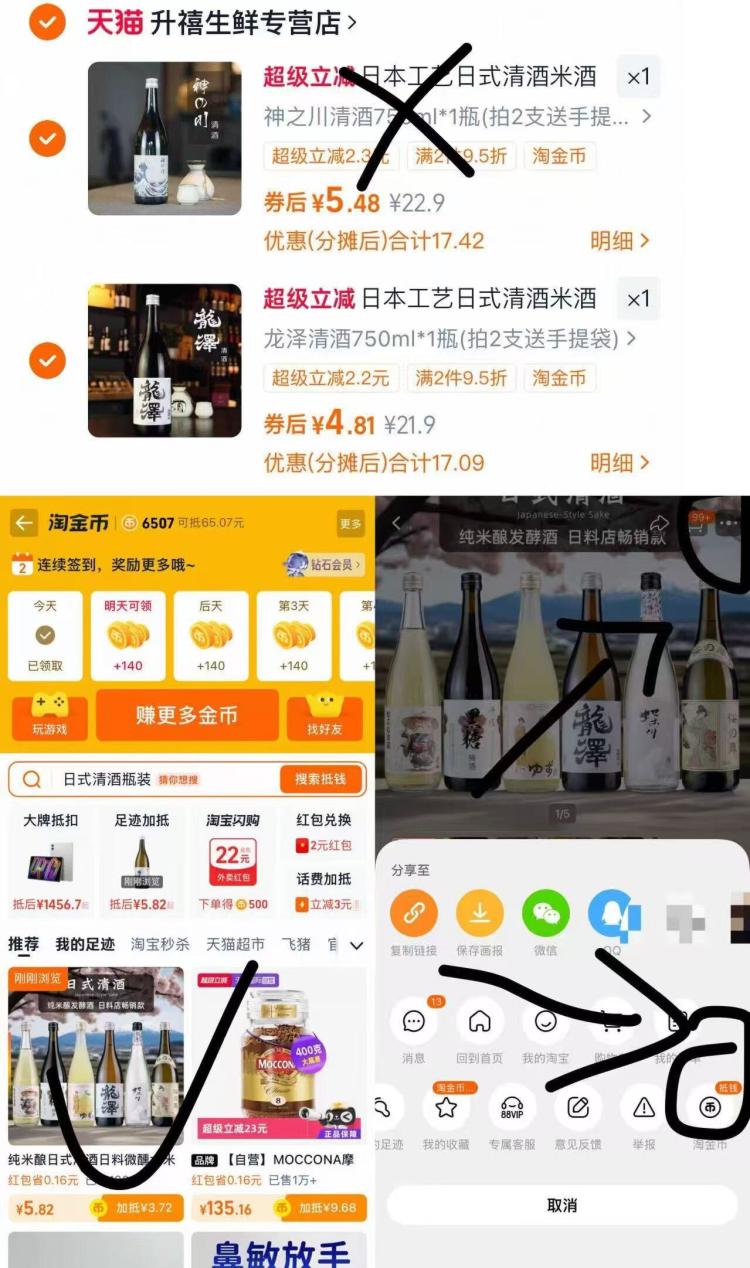 日式低度清酒纯米酿烤肉米酒750ml