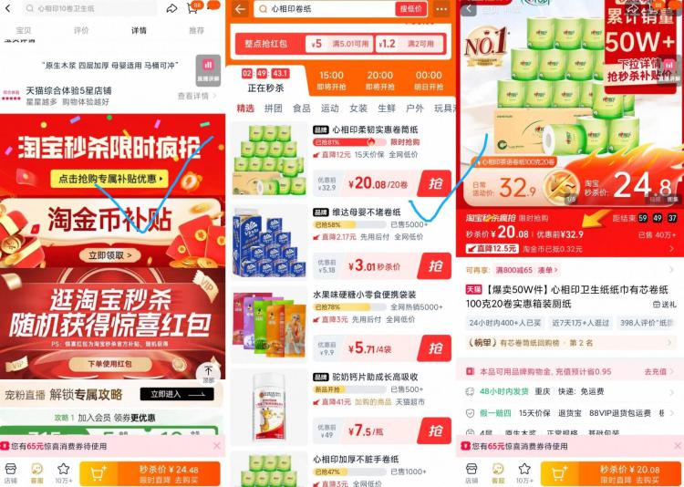 【下拉秒杀20元】心相印卷纸4层100克20卷