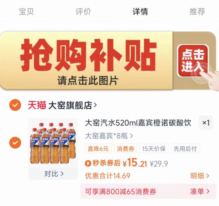 大窑碳酸饮料520ml*8瓶