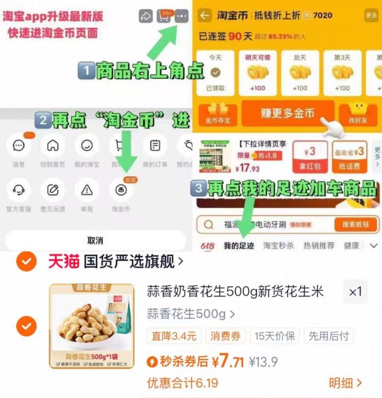 味滋源炒货蒜香花生500g