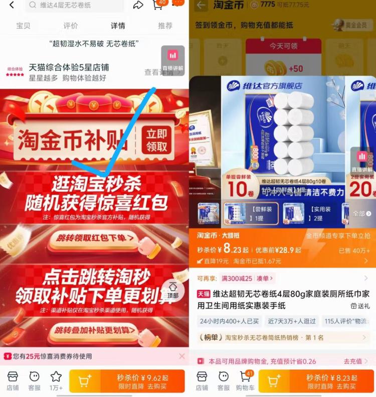 维达超韧无芯卷纸10卷*2提