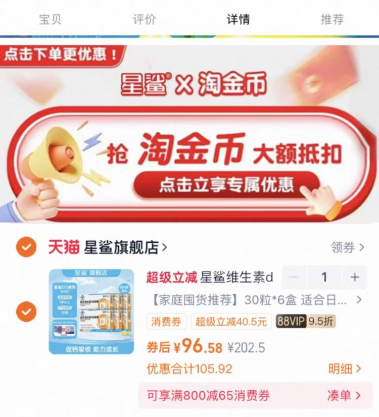 【星鲨】维生素d3补钙滴剂30粒*6盒