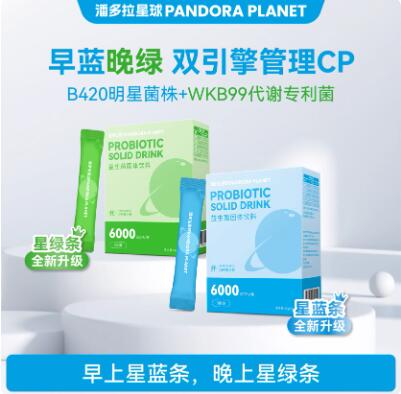 官旗【20条】潘多拉星球益生菌益生元