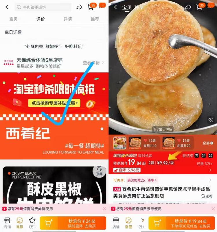 下拉19.8！500g*2袋大希地西肴纪牛肉馅饼