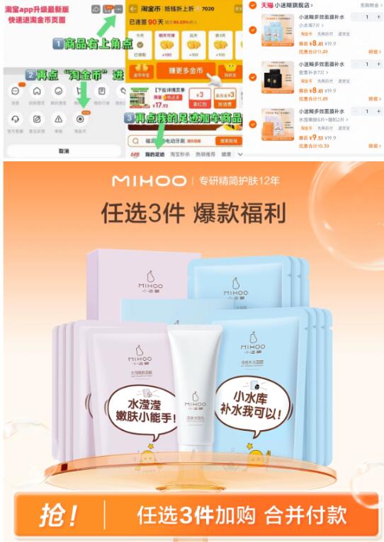 【21片】小迷糊面膜任选3件