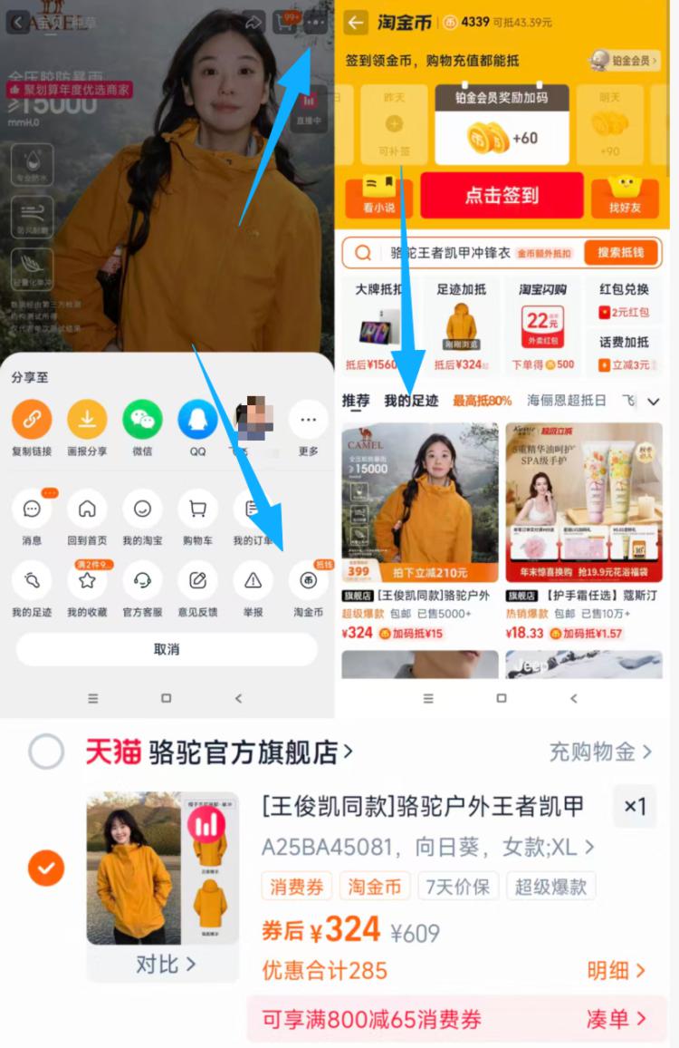 【王俊凯同款】骆驼男女凯甲冲锋衣