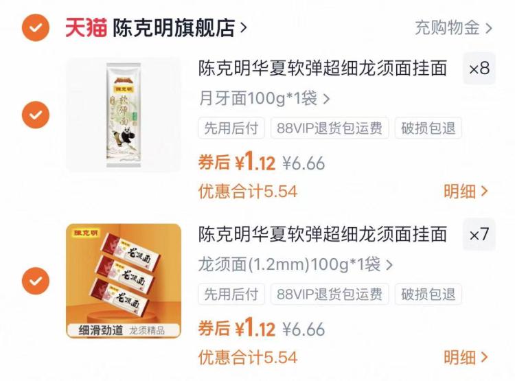 任选15！陈克明华夏软弹面100g