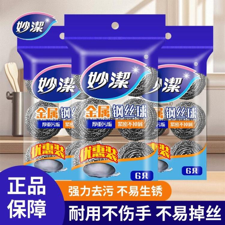 妙洁品牌家用钢丝球4个