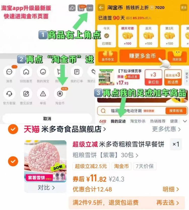 米多奇海鲜/粗粮雪饼360g(30包4口味组合)