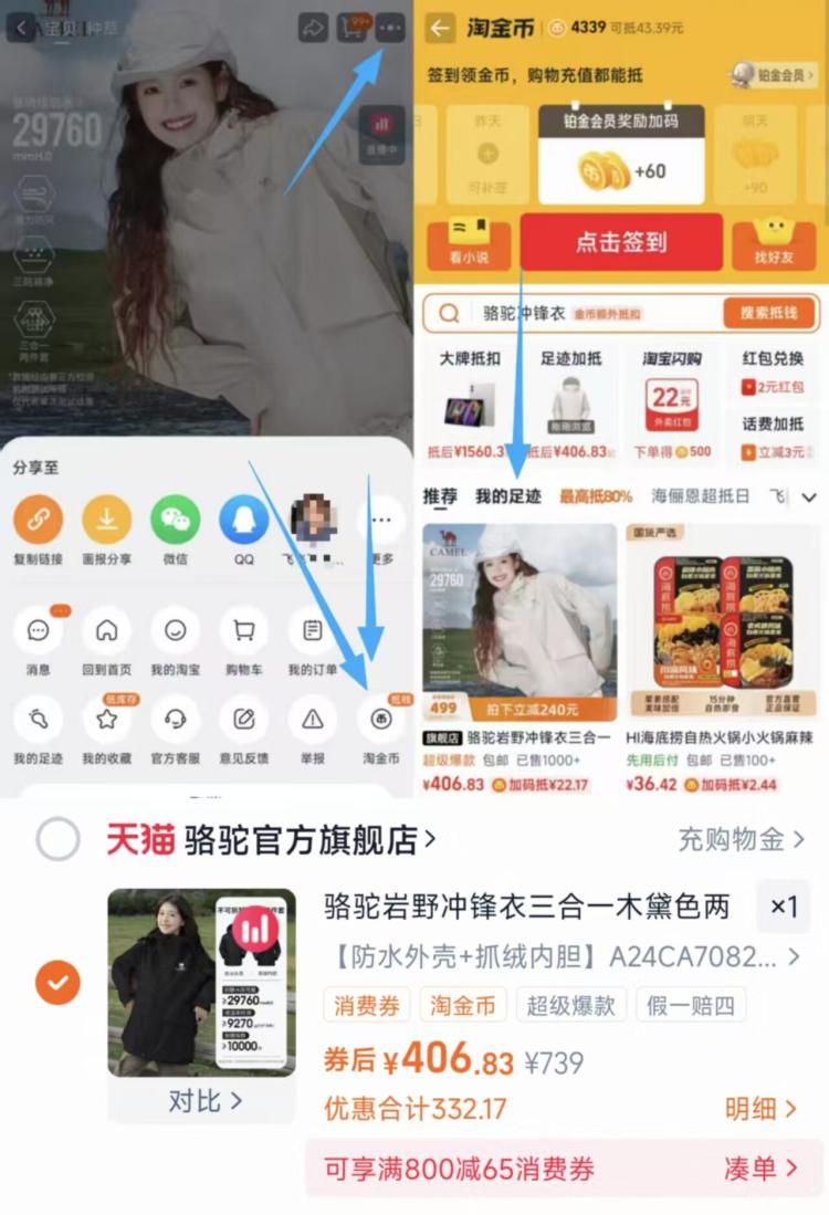 骆驼官旗岩野三合一冲锋衣