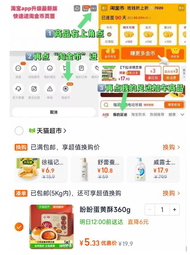 盼盼蛋黄酥雪媚娘蛋糕360g休闲零食点心礼盒