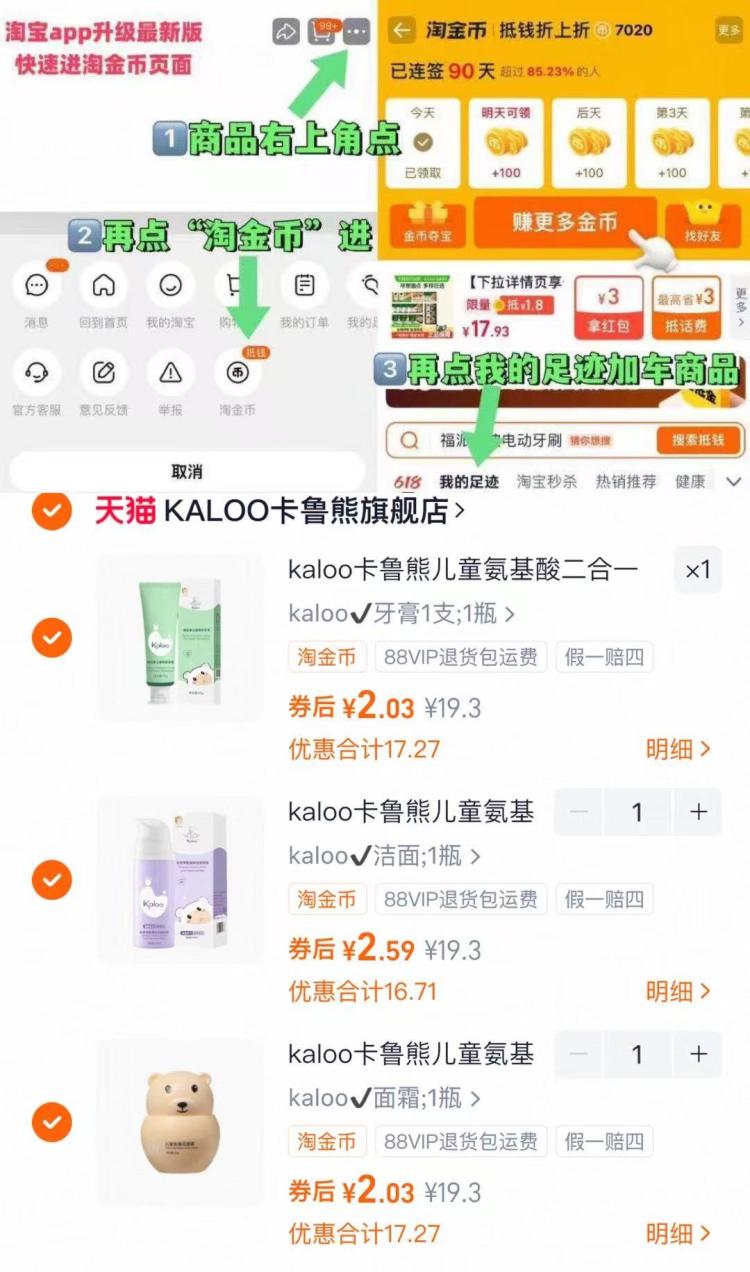 拍3！卡鲁熊儿童氨基酸二合一洗发水沐浴露