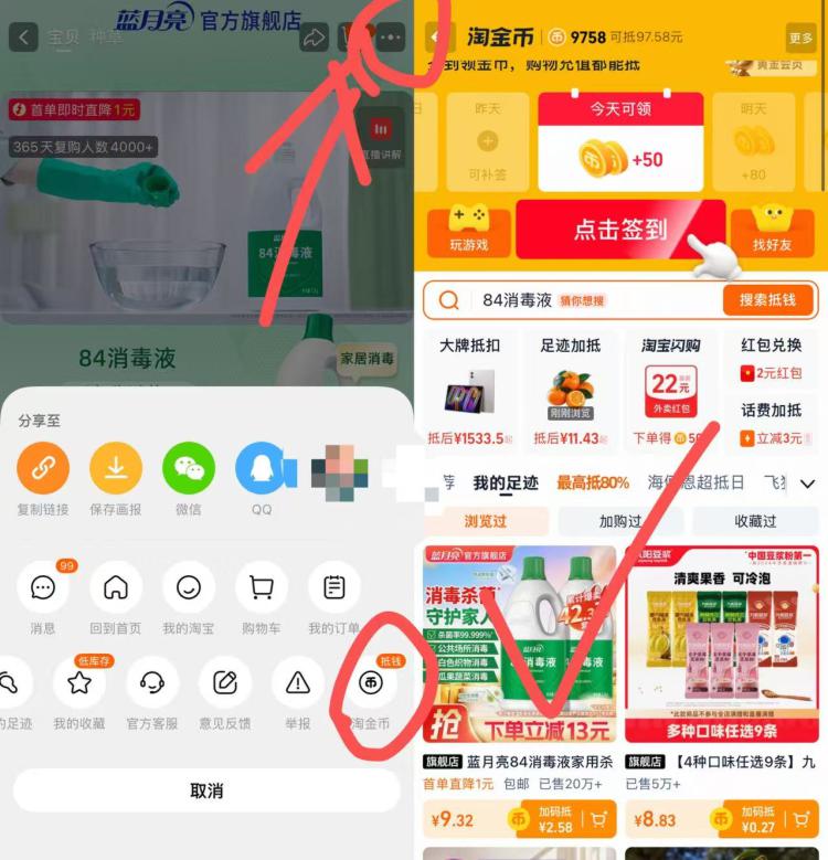 蓝月亮84消毒液家用1.2kg*4瓶