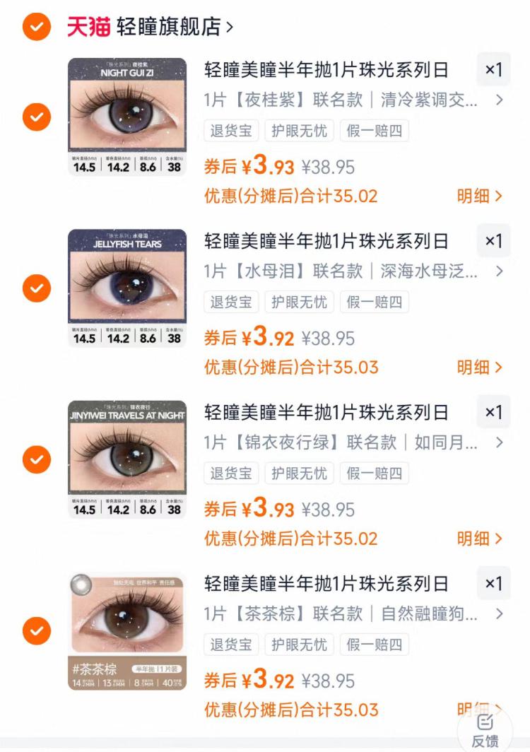 美瞳半年抛自然款隐形眼镜1片*4送伴侣盒