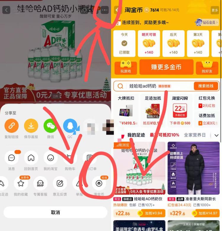 娃哈哈AD钙100g*24到手22.8