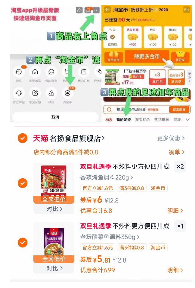 名扬调料包任选3件 17.8 ☀任选3件拍下