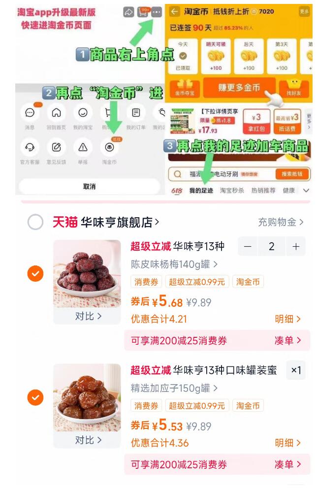 华味亨蜜饯任选3罐16.8 ☀任选3罐拍下