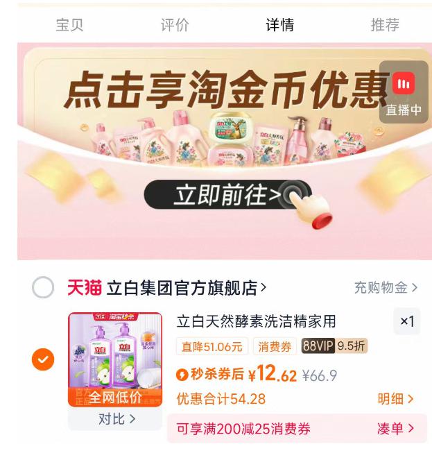 速度‼6块/瓶的立白洗洁精1kg*2瓶 12.6