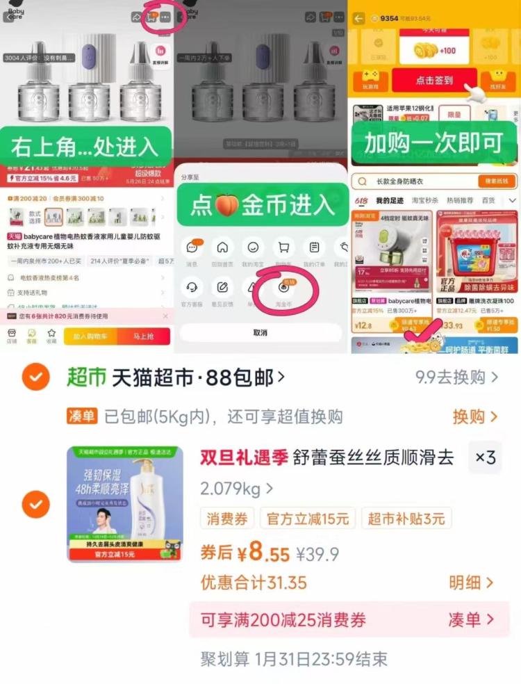 大瓶舒蕾洗发水 洗发水600ml*3到手25.5