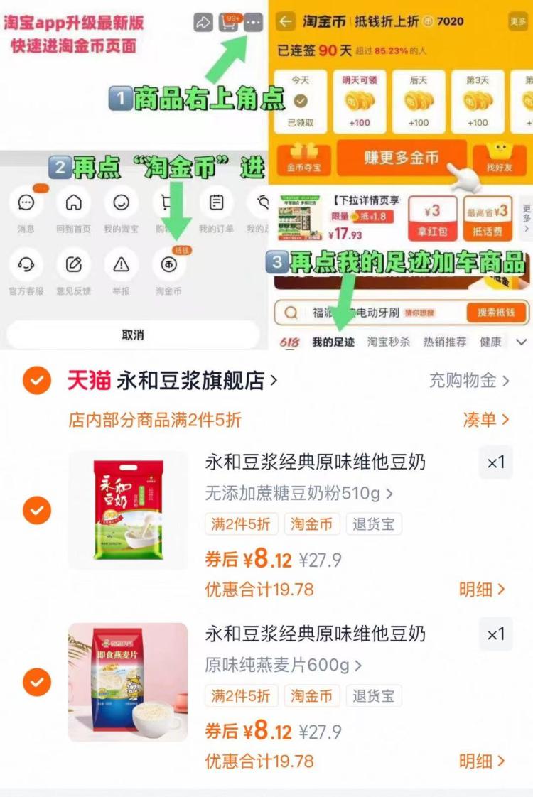 永和经典豆奶粉510g*2任选2件拍下16.2