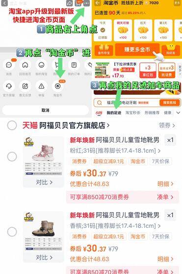 阿福贝贝儿童加绒雪地靴 淘金币抵扣拍只要30