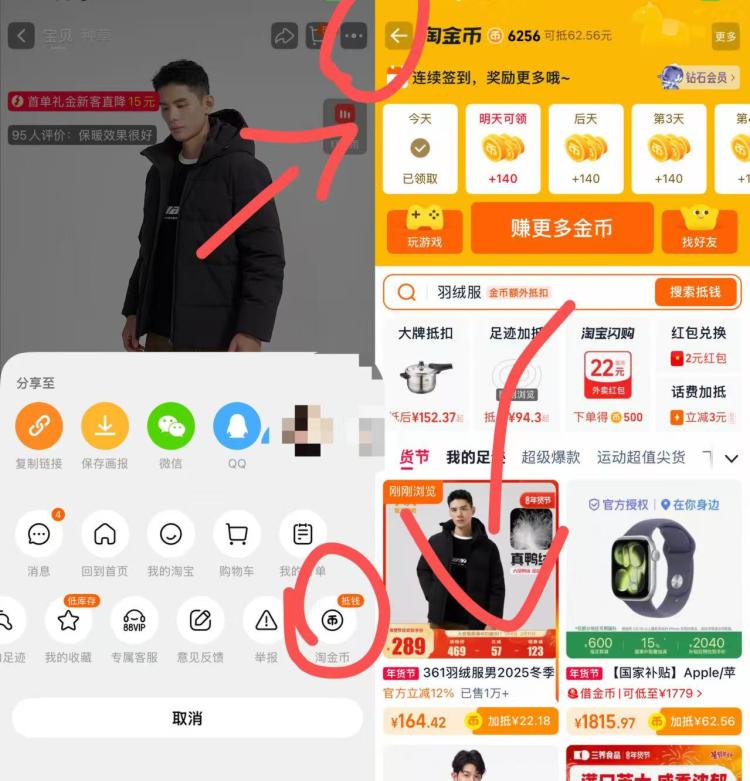 361度男子连帽保暖羽绒服 到手 164元