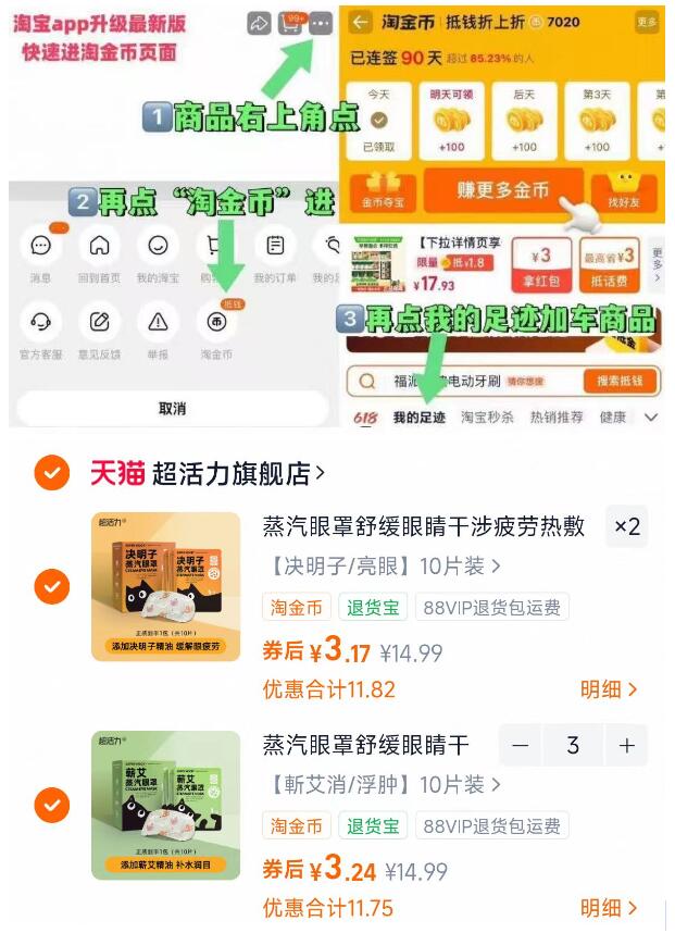 超活力蒸汽眼罩10片*5件16