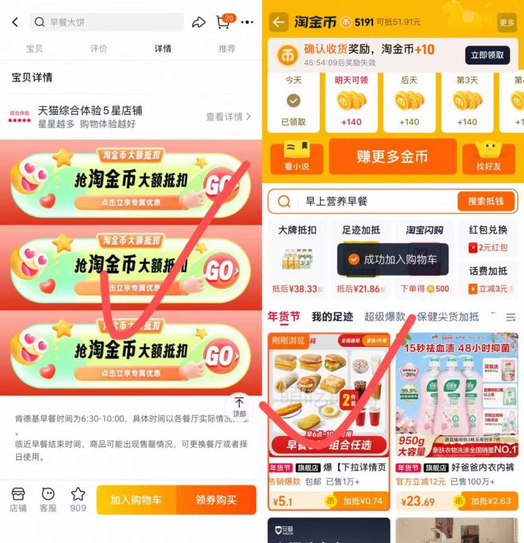 肯德基早餐两件套任选 5.9 元