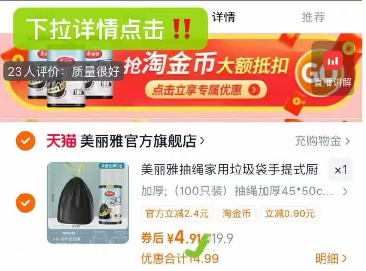 美丽雅垃圾袋100只4.9