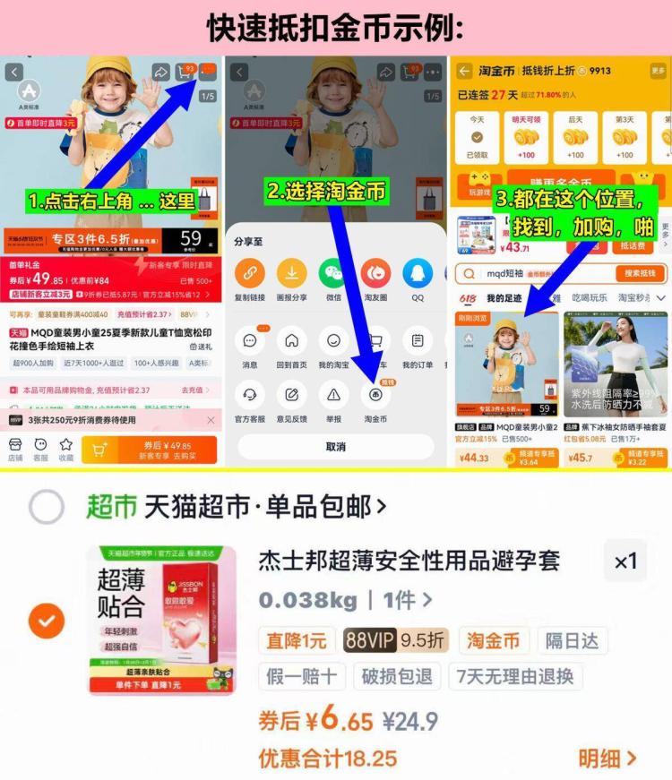 杰士邦避孕套超薄10只装/盒 6元