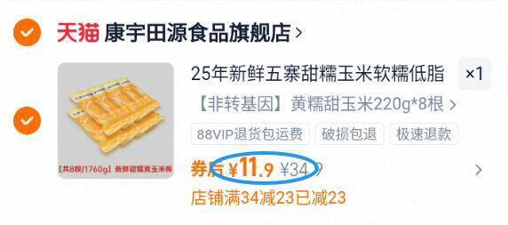 康宇田源25年糯黄玉米棒220g真空装低脂香甜