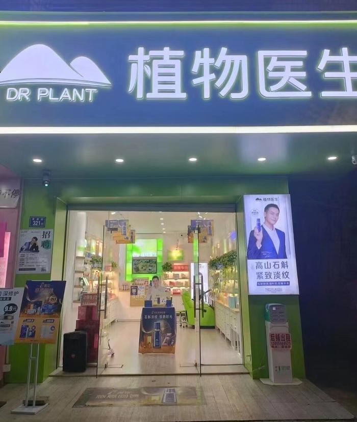 植物医生旗舰店山茶花保湿肤水乳套装3件套