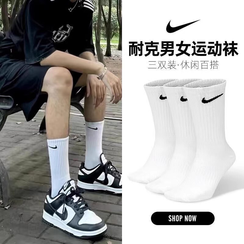 有授权酷动城正品nike耐克袜子3双