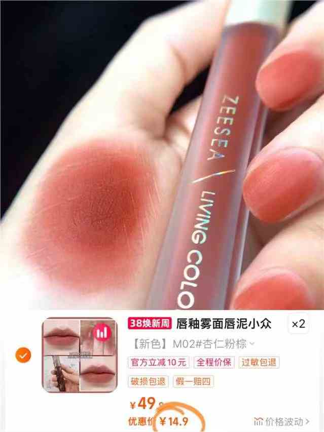 拍2件!滋色丝绒哑光多款式口红唇釉 - 大淘客联盟