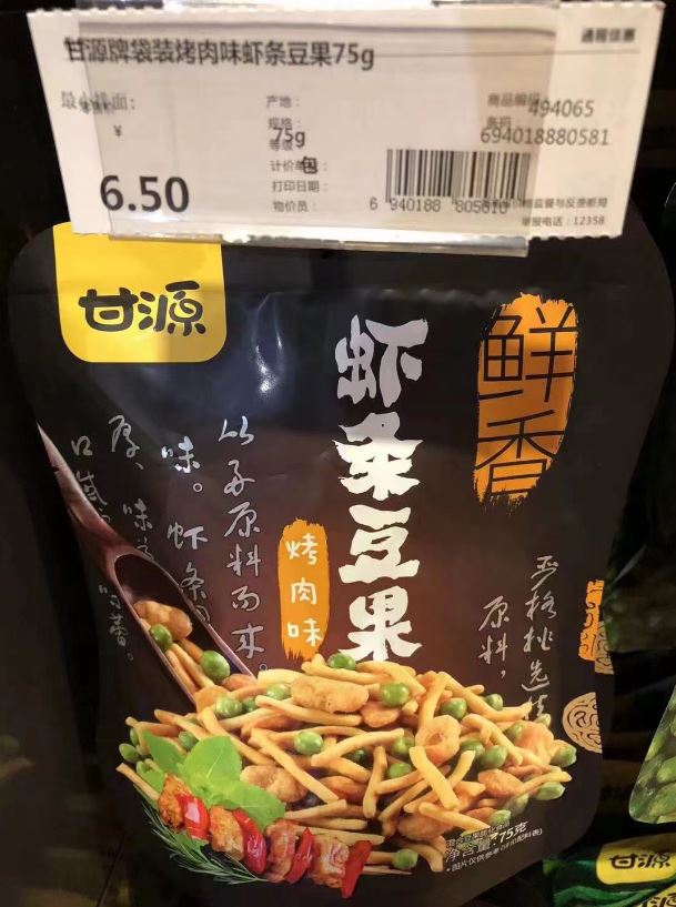 拍5件甘源虾条豆果100gx5