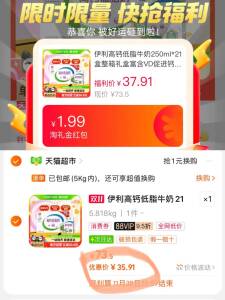 伊利双十一网络营销文案_伊利牛奶双十一海报手绘图片