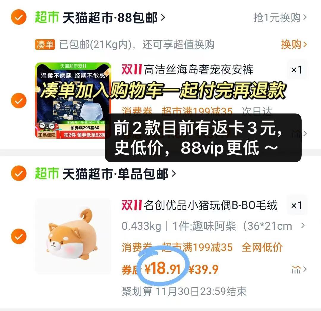 18.9元! 名创优品小猪毛绒公仔B-BO午睡枕玩偶趴姿-5