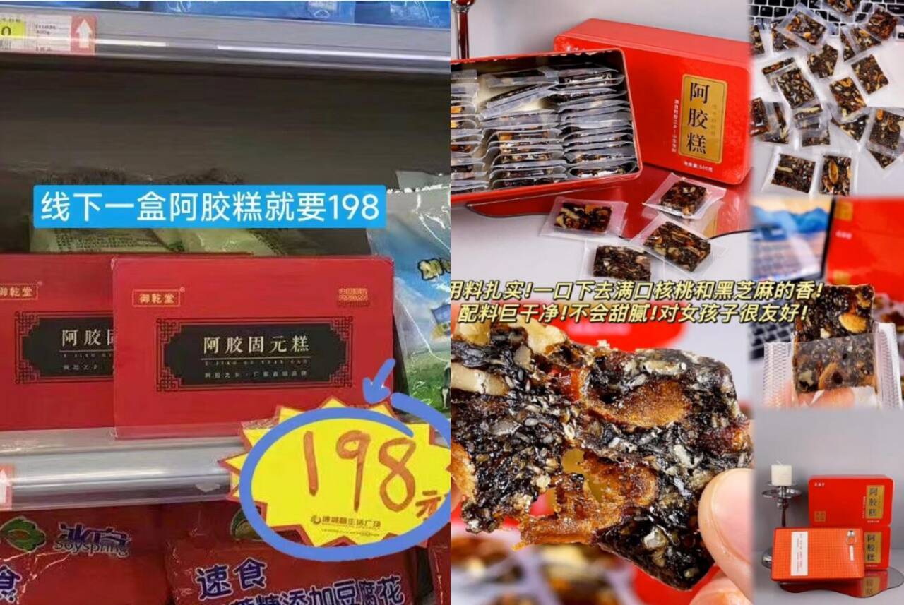 凰胶堂阿胶固元糕图片