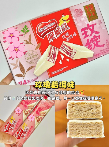 雀巢脆脆鲨威化饼干新口味季节限定玫瑰普洱味零食休闲官方旗舰店""
