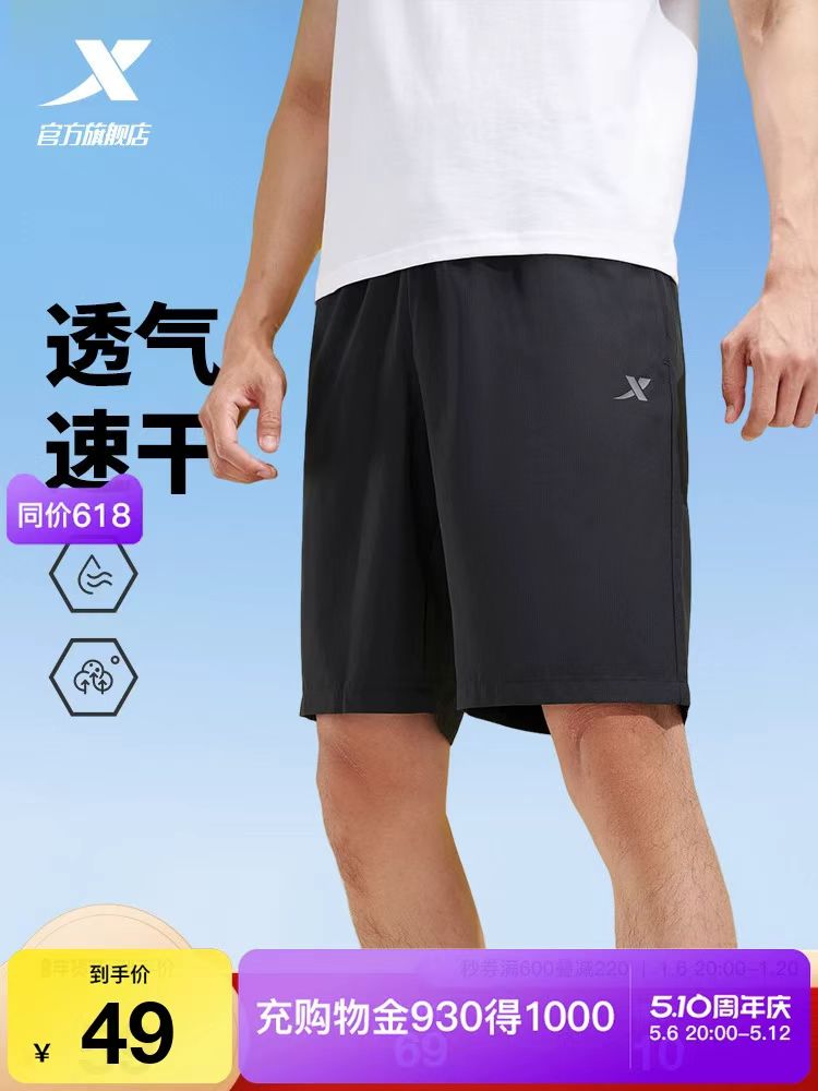 特步速干短裤男士夏季五分裤黑色冰丝透气健身训练裤子跑步男裤""