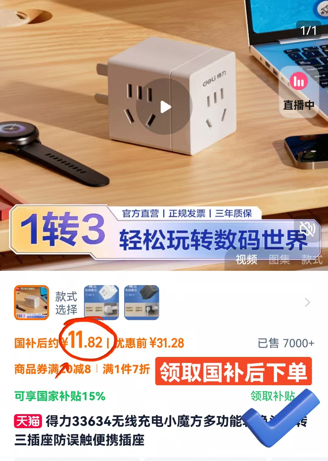 点击查看详情