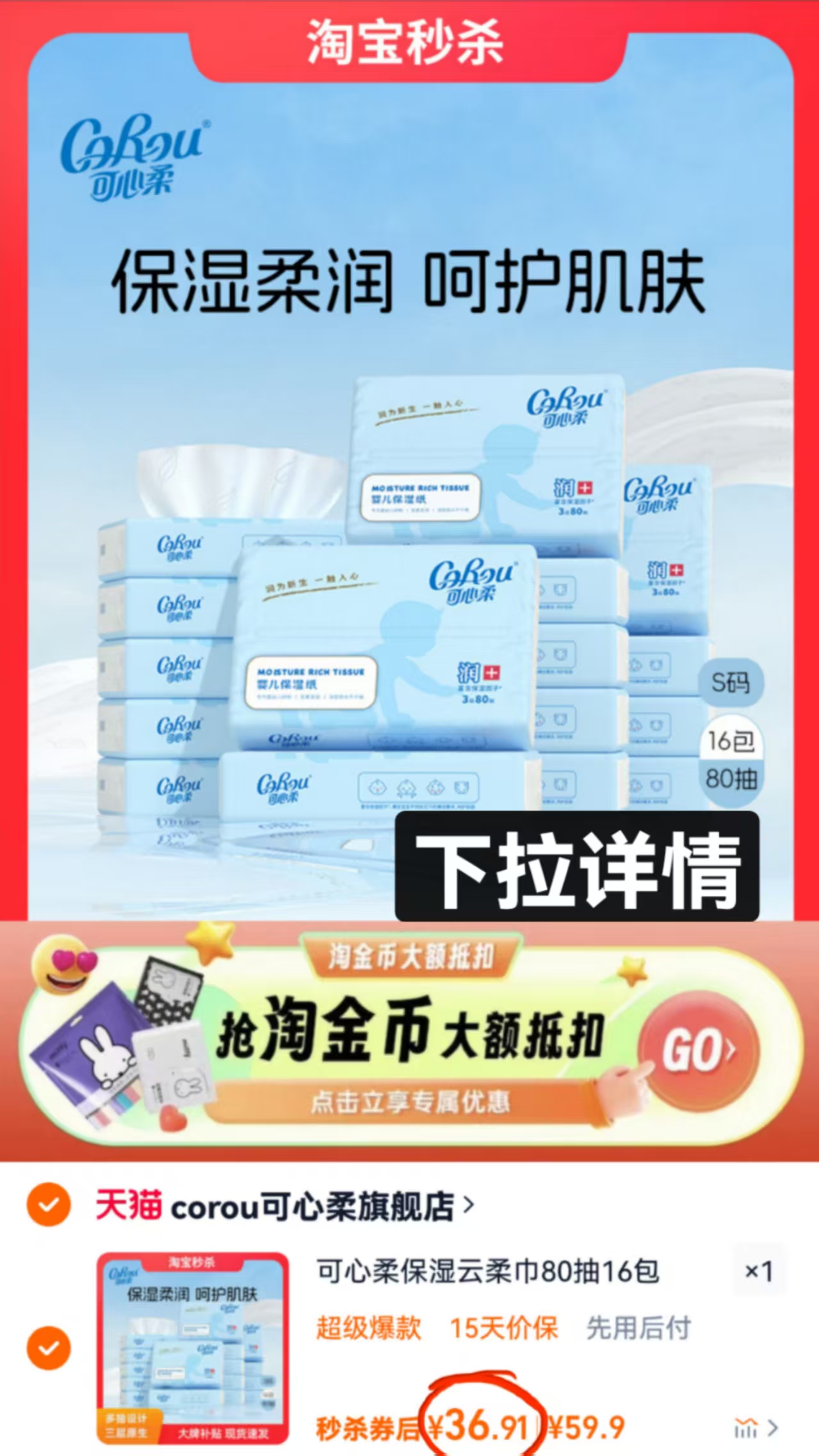 点击查看详情