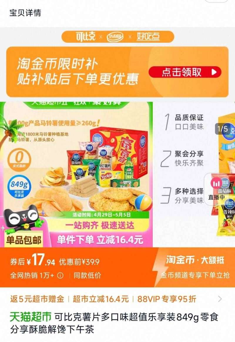 点击查看详情