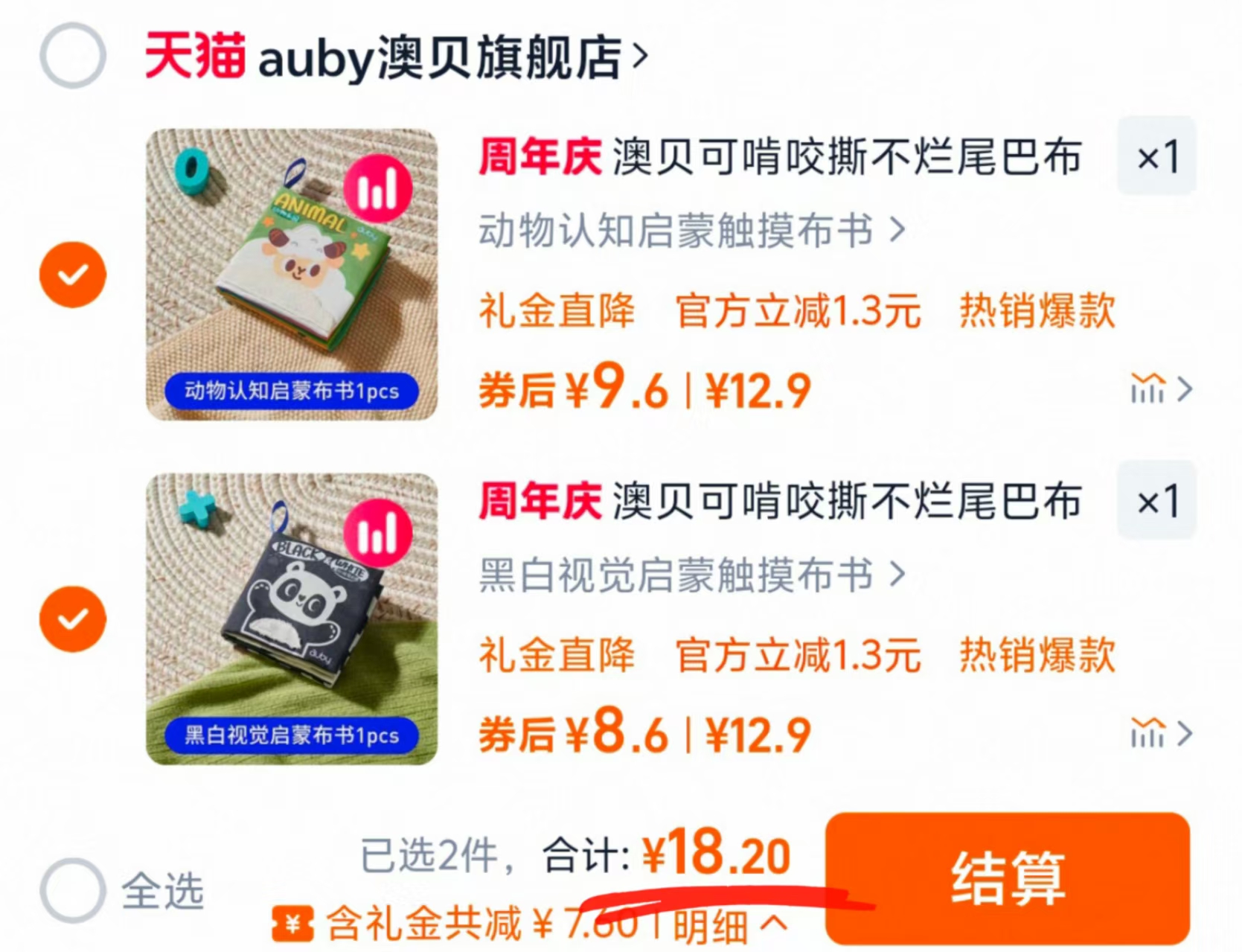 点击查看详情