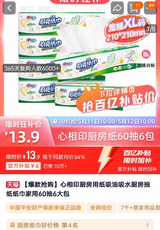 点击查看详情